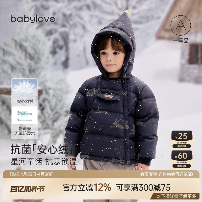babylove【安心绒】婴儿羽绒服冬季保暖外套防寒加厚冬装星河兔语