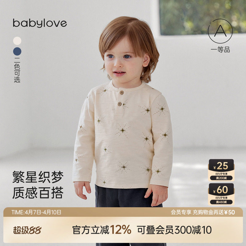babylove宝宝t恤长袖春秋透气不闷汗A类棉氨打底衫休闲百搭上衣