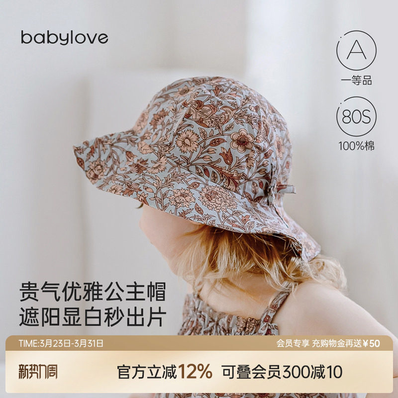 babylove婴儿帽子夏季纯棉法式渔夫帽女宝宝遮阳帽碎花洋气公