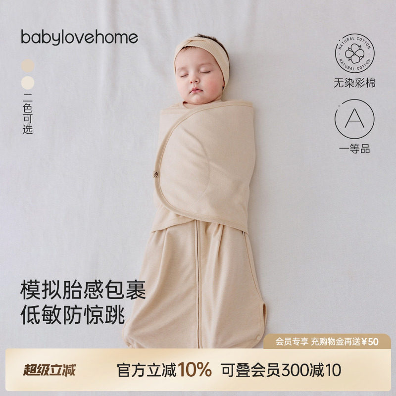 babylove婴儿防惊跳睡袋春夏彩棉防踢被新生宝宝襁褓包被睡觉