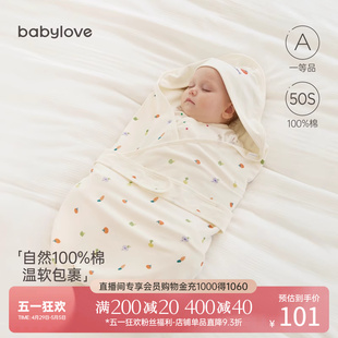 babylove婴儿抱被春秋纯棉新生儿产房包单初生宝宝襁褓巾婴儿抱毯