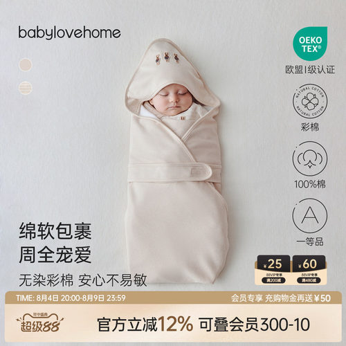 babylove新生儿抱被纯棉春秋抱毯