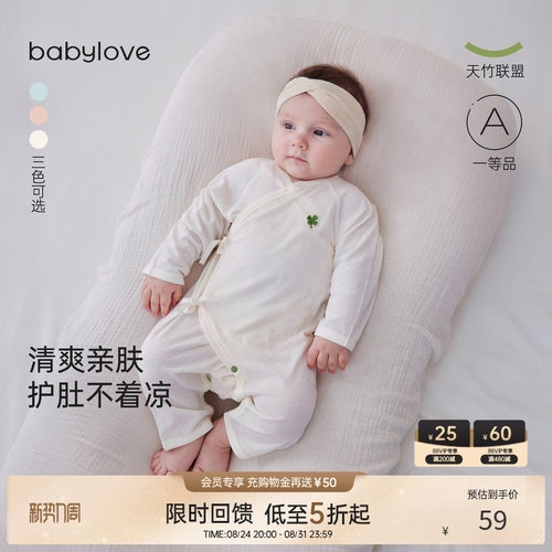 babylove夏季竹棉透气新生儿哈衣