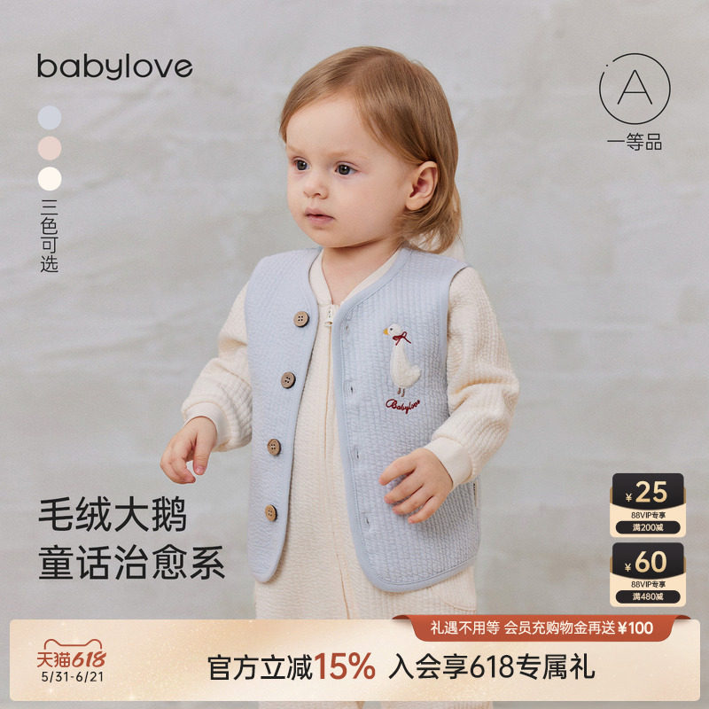 babylove婴儿马甲春秋季纯棉马夹宝宝薄夹棉外出背心纯色百搭坎肩