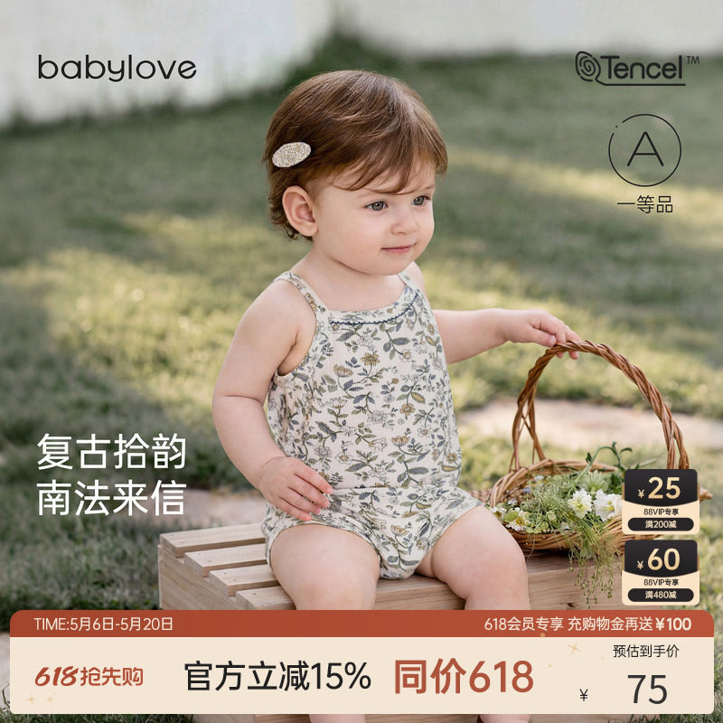 babylove婴儿吊带包屁衣夏款莫代尔女宝宝三角哈衣爬服夏日赴