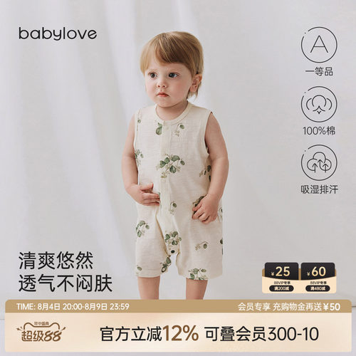 清爽悠然 透气不闷肤
