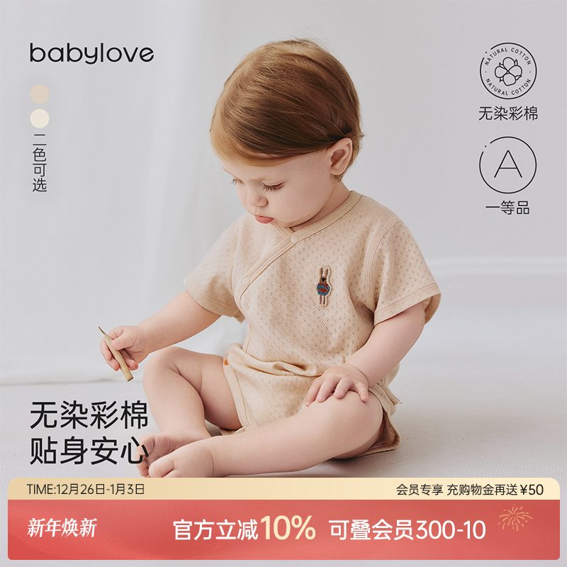 babylove婴儿包屁衣夏季薄款短袖三角哈衣爬服彩棉提花透气连