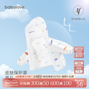 薄款 babylove婴儿防晒衣夏季 透气宝宝空调衫 休闲外出上衣连帽外套