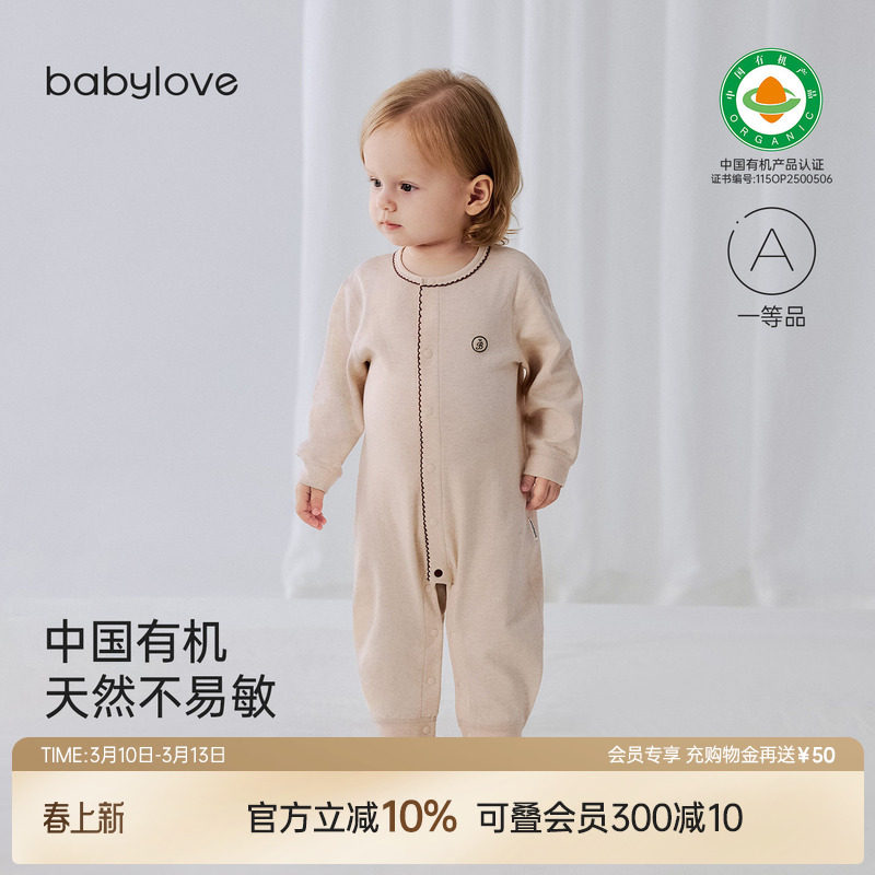 babylove中国有机天然低敏衣婴儿连体衣春秋纯棉男女宝宝哈衣