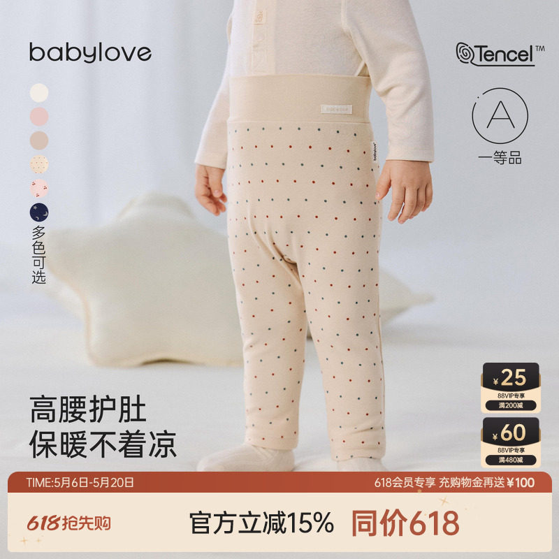 babylove婴儿裤子春秋季宝宝高腰护肚大PP裤百搭棉莫高弹打