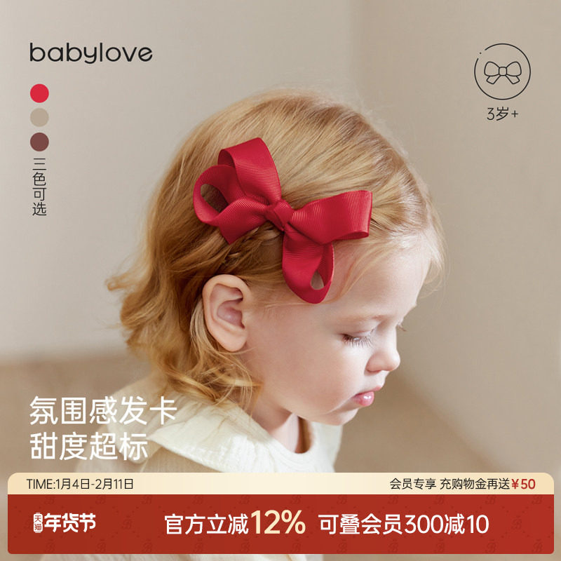 babylove女宝宝发饰可爱公主发夹不伤发发卡头饰纯色蝴蝶结夹子,童装/婴儿装/亲子装,发饰,淘宝优惠券,粉丝福利购,淘宝优惠卷