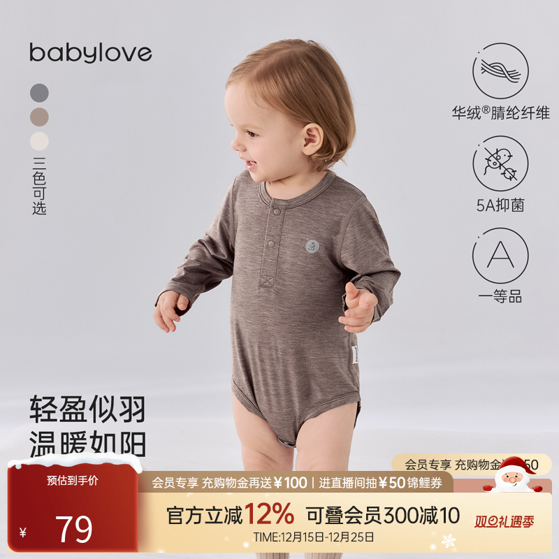 babylove婴儿包屁衣秋冬打底宝宝三角哈衣轻薄打底爬服保暖睡
