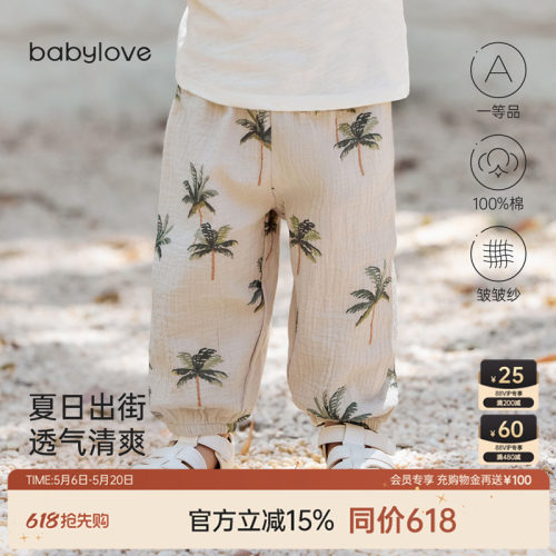 宽松舒适版型 大步不束缚 高弹束口 防叮咬