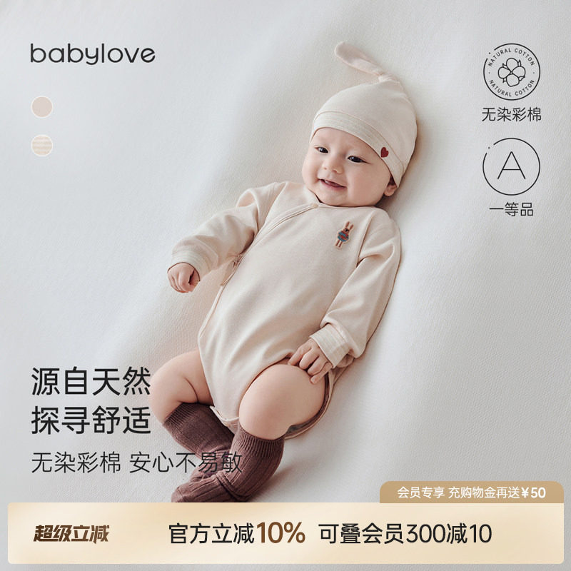 babylove新生儿包屁衣春秋纯棉长袖婴儿三角哈衣彩棉满月宝宝