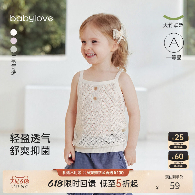 [618回馈价]babylove宝宝吊带背心夏季薄款针织无袖t恤纯色上衣