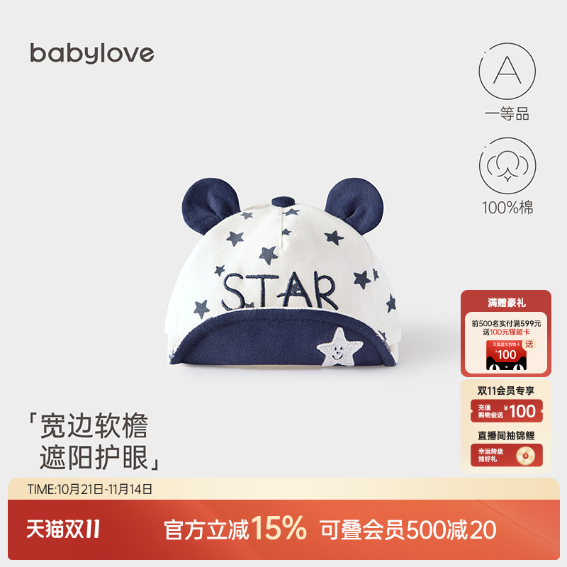 babylove宝宝纯棉鸭舌帽翻折帽檐