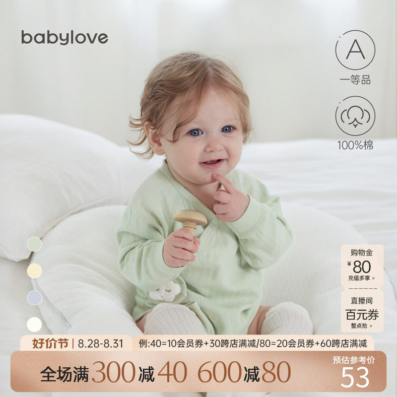 babylove婴儿包屁衣春秋新生儿衣服满月宝宝三角哈衣纯棉长袖睡衣