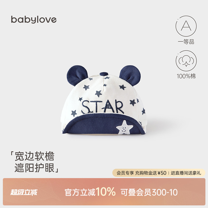 babylove宝宝鸭舌帽春秋四季遮阳透气纯棉软檐帽可爱超萌婴儿帽子