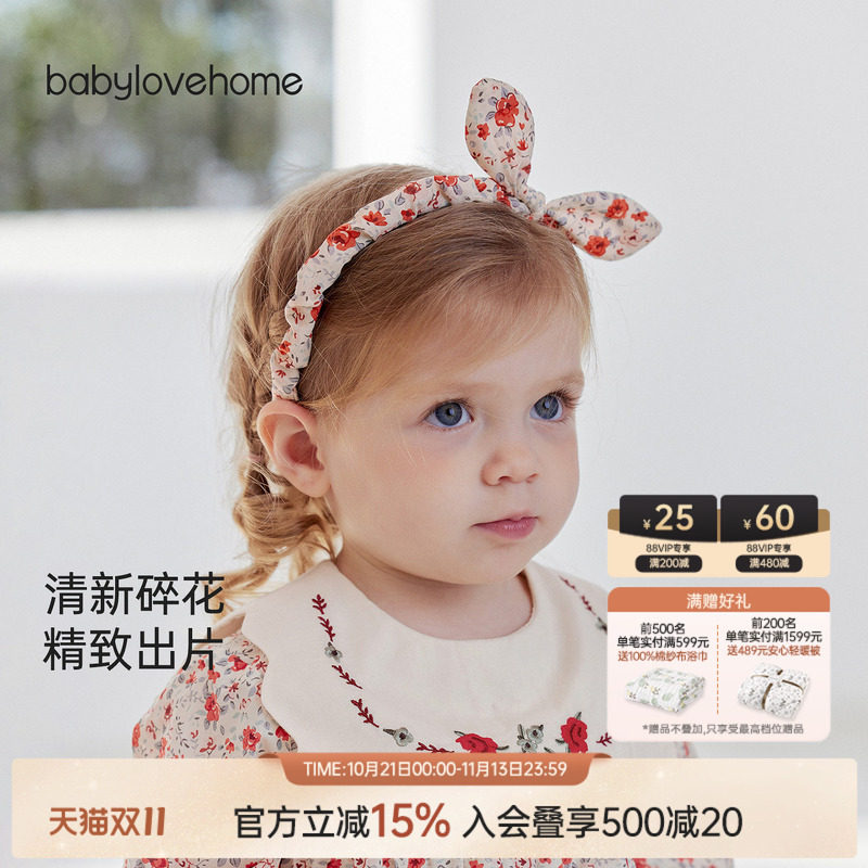 babylove女宝宝碎花发箍婴幼儿蝴蝶结发卡发带甜美不勒头百搭头饰