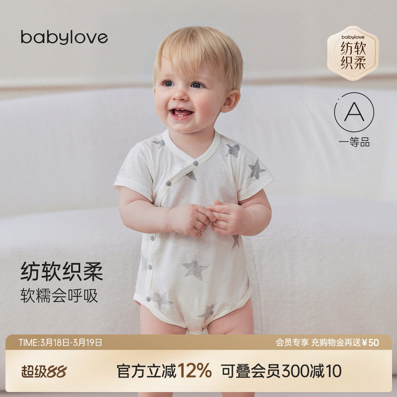 babylove【安心柔】婴儿包屁衣夏季纯棉三角哈衣宝宝短袖爬服