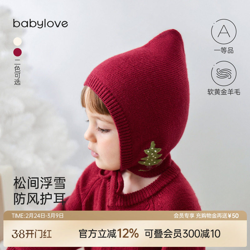 babylove婴儿毛线帽针织帽子羊毛宝宝保暖防风包头护耳帽浮翠