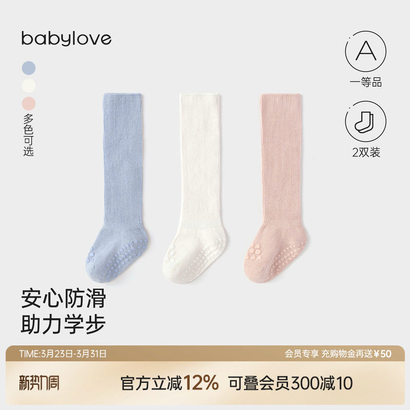 babylove婴儿长筒地板袜春秋纯色百搭弹力不勒腿宝宝防滑高筒
