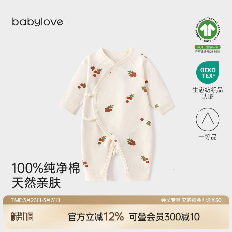 babylove新生儿连体衣春秋季满月婴儿纯棉衣服居家初生宝宝和