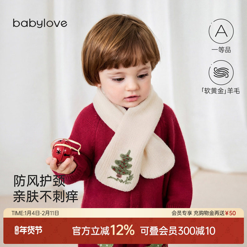 babylove婴儿针织围脖秋冬羊毛保暖护颈围巾毛线交叉脖套浮翠