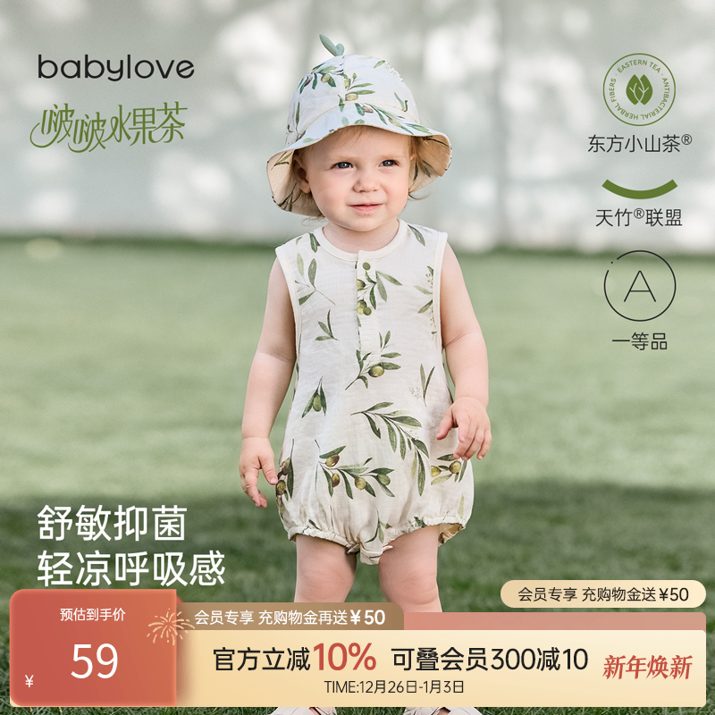 babylove婴儿包屁衣夏季薄款竹棉山茶纱布无袖连体衣透气哈衣爬服