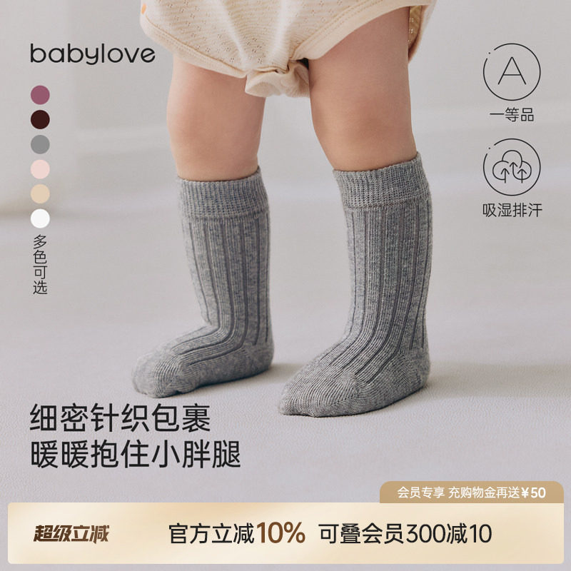 babylove婴儿中筒袜春秋款纯色百搭防掉跟新生儿袜子弹力宝宝