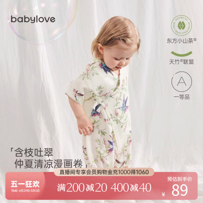 babylove宝宝哈衣竹棉纱布夏季