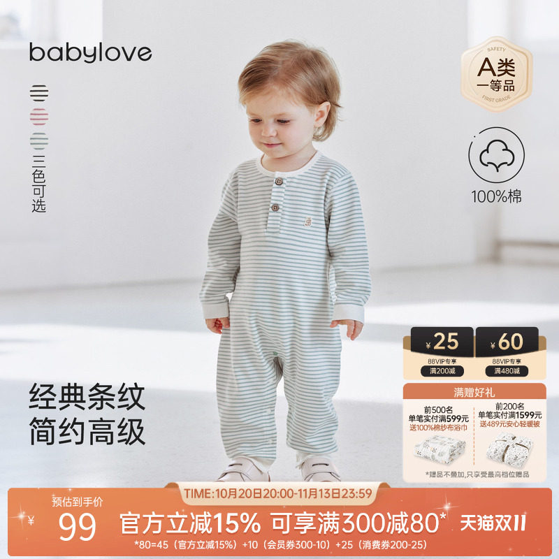 babylove婴儿连体衣纯棉A类哈衣爬服春秋季婴幼儿条纹时尚外