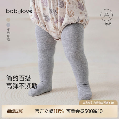 简约百搭 高弹不紧勒