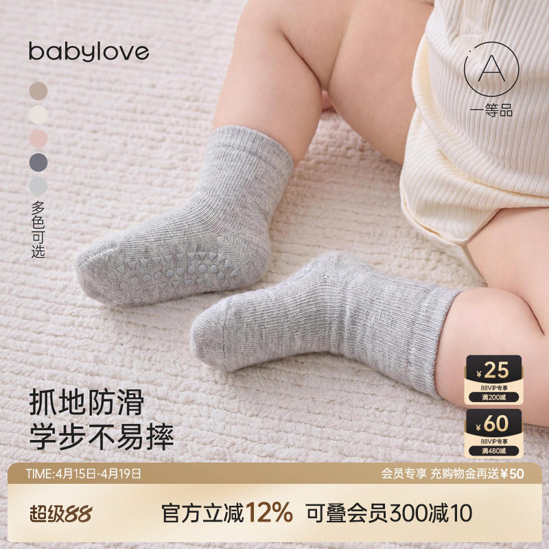 babylove婴儿地板袜春秋款宝宝防滑袜子纯色百搭弹力袜洋气中