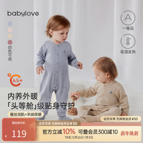 内养外暖「头等舱」级贴身守护