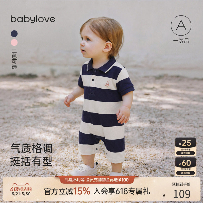 babylove婴儿连体衣夏季薄款翻领哈衣爬服条纹短袖Polo衫