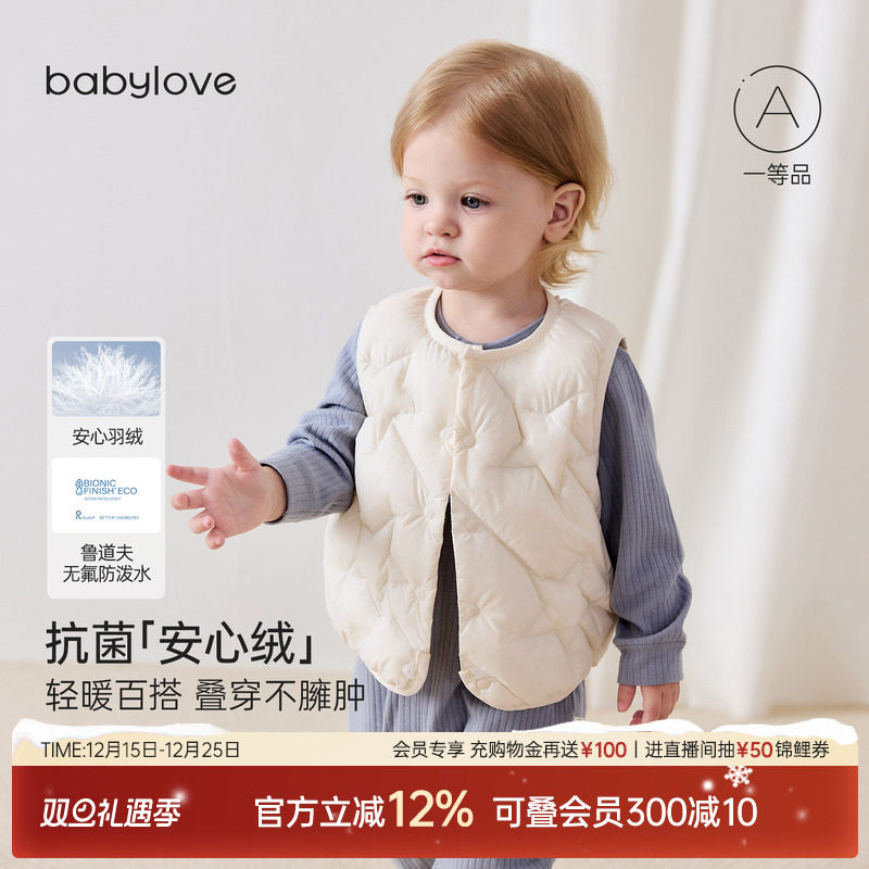 babylove【安心绒】宝宝羽绒马甲冬季轻薄白鸭绒婴儿保暖背心