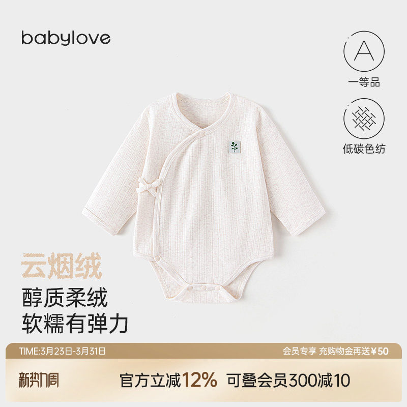 babylove婴儿包屁衣春秋新生儿三角哈衣爬服护肚和尚服睡衣云