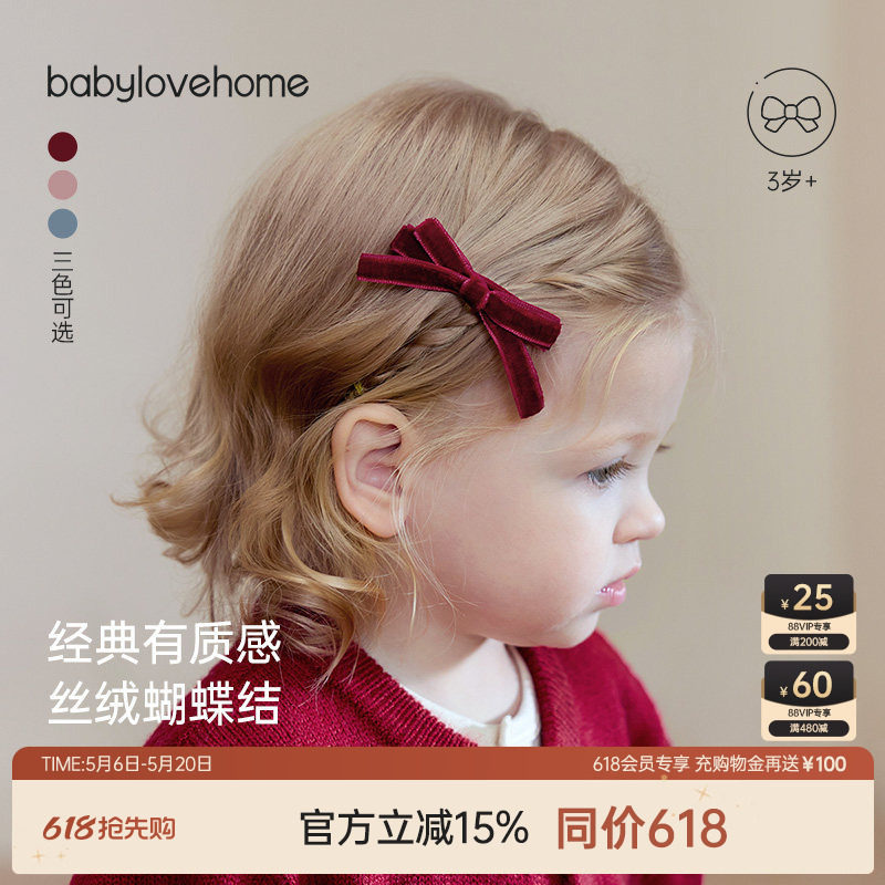 babylove女宝宝发饰公主发夹不伤发女童蝴蝶结发卡刘海夹婴儿