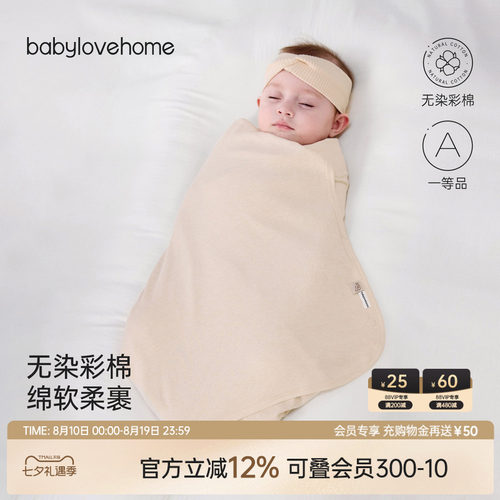 柔软包裹 低敏安心