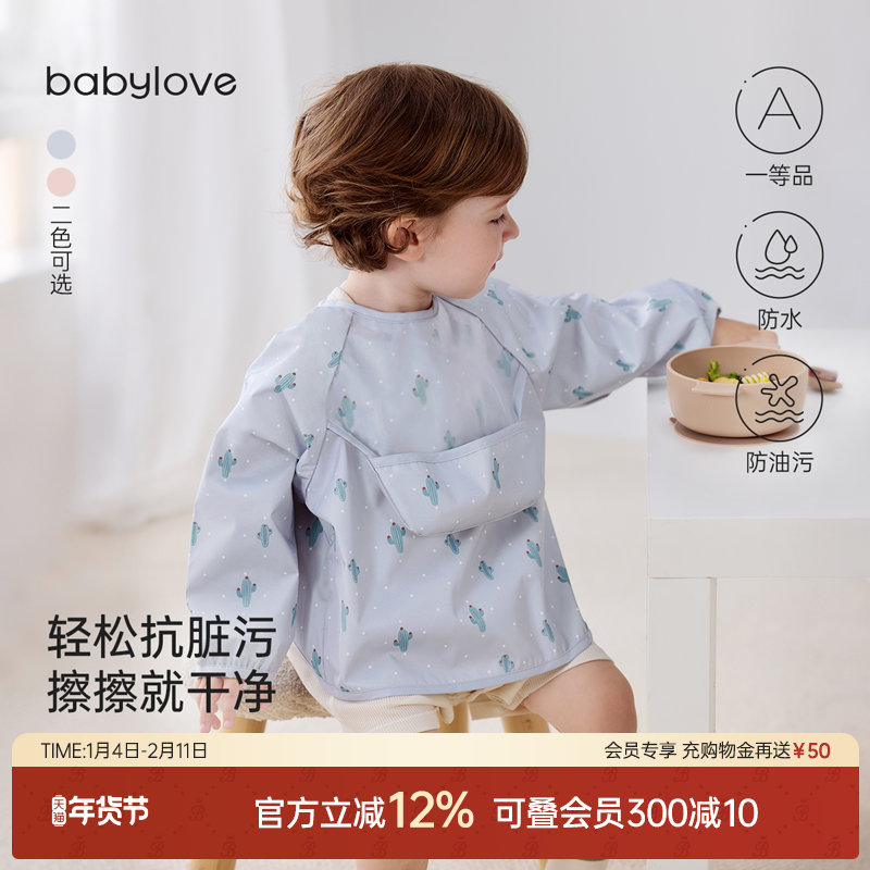 babylove婴幼儿长袖反穿衣宝宝吃饭罩衣防污防水围兜儿童可爱饭兜,童装/婴儿装/亲子装,反穿衣/罩衣,淘宝优惠券,粉丝福利购,淘宝优惠卷