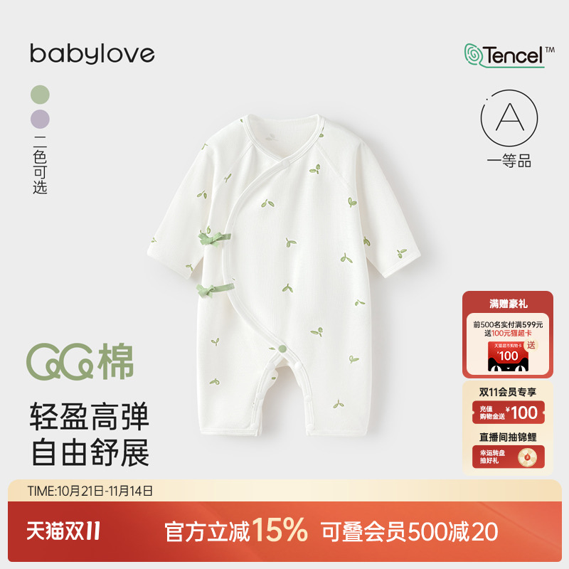 babylove新生儿连体衣夏轻软透气