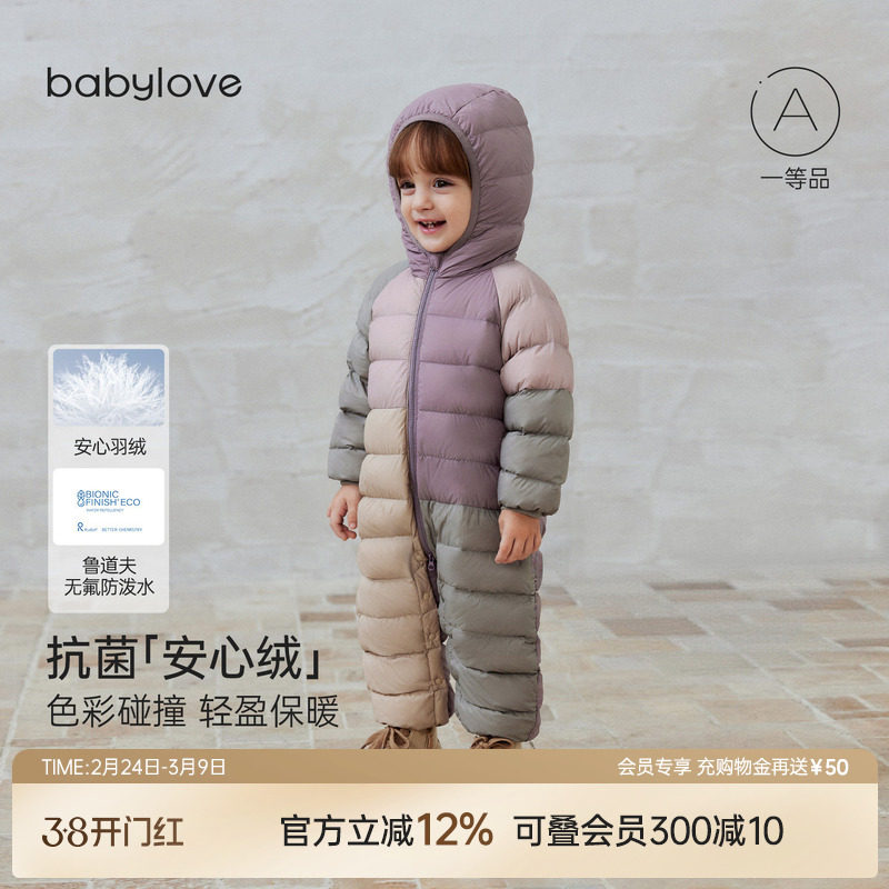 babylove【安心绒】宝宝轻薄羽绒连体衣婴儿秋冬连帽哈衣几何