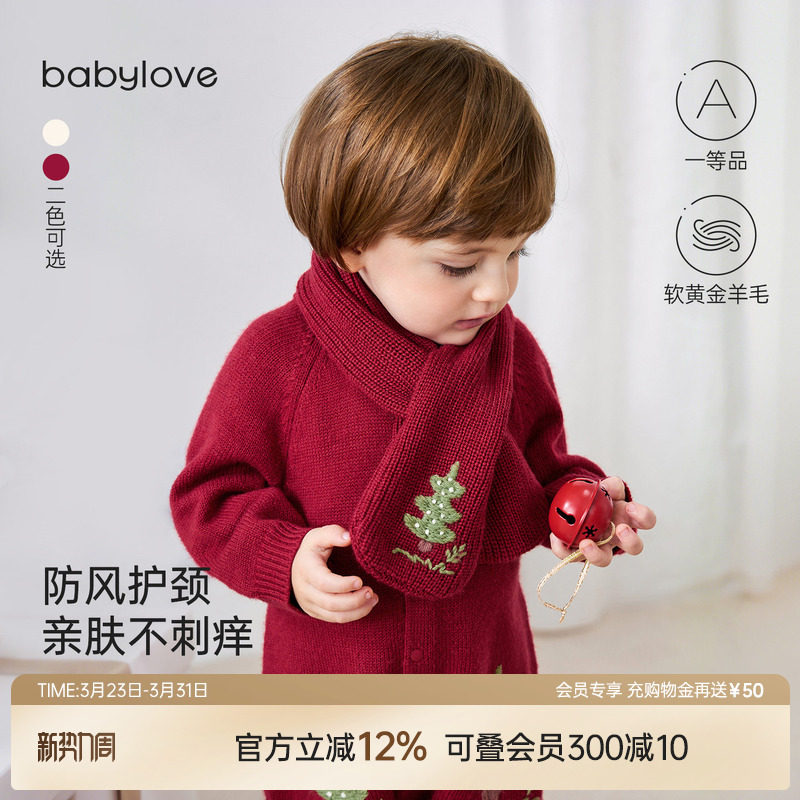 babylove婴儿针织围脖冬季羊毛保暖宝宝红色交叉式围巾浮翠流