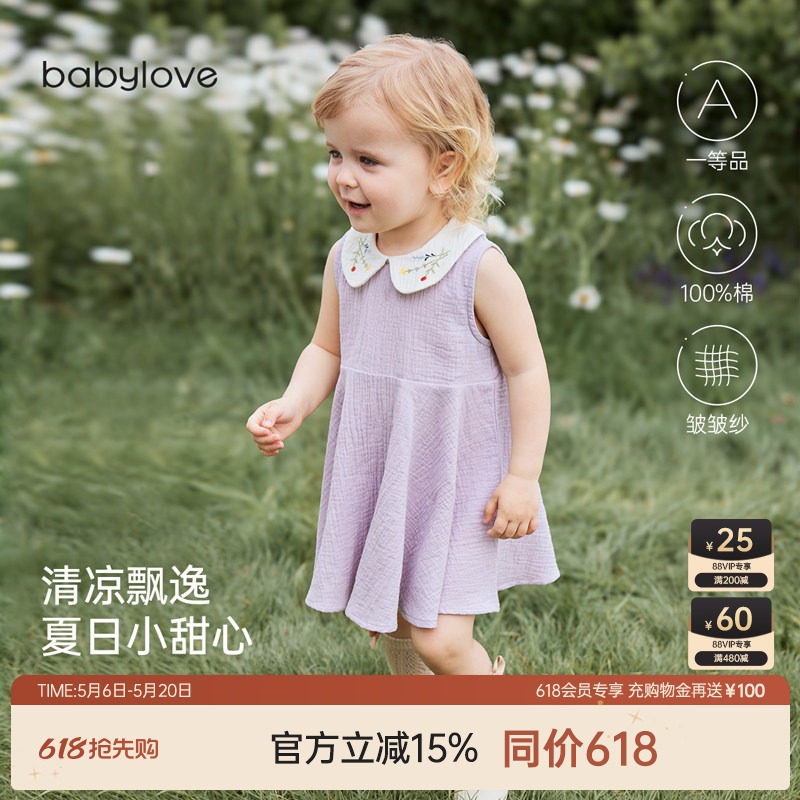 babylove女宝宝连衣裙夏季纯棉纱布婴儿裙子刺绣无袖甜美公主
