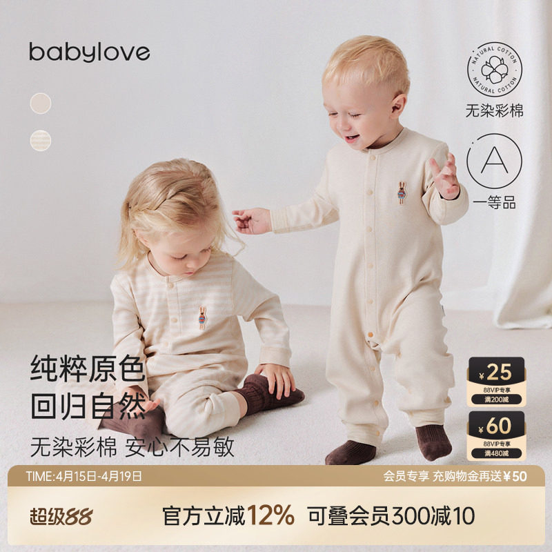 babylove婴儿连体衣春秋季纯棉哈衣爬服彩棉长袖睡衣简约宝宝