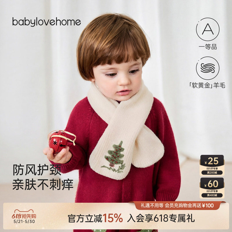 babylove婴儿针织围脖羊毛保暖护颈围巾外出毛线交叉脖套浮翠