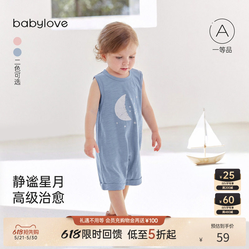 [618回馈价]babylove宝宝背心连体衣夏季哈衣婴幼儿竹节