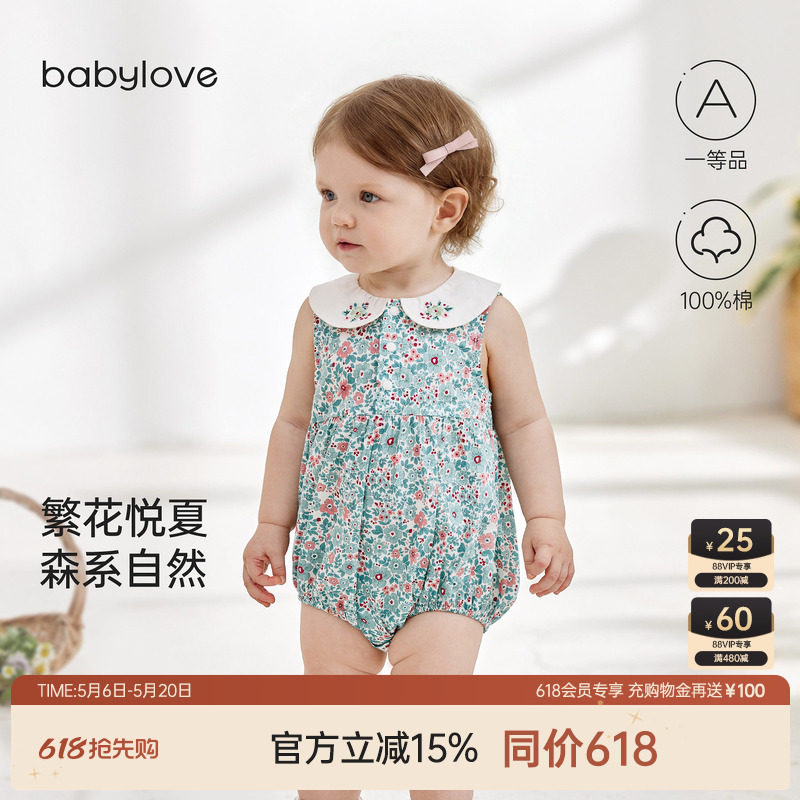 babylove女宝宝包屁衣夏季纯棉无袖三角哈衣外出碎花夏装繁花