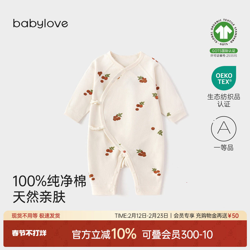 babylove新生儿连体衣春秋季满月婴儿纯棉衣服居家初生宝宝和